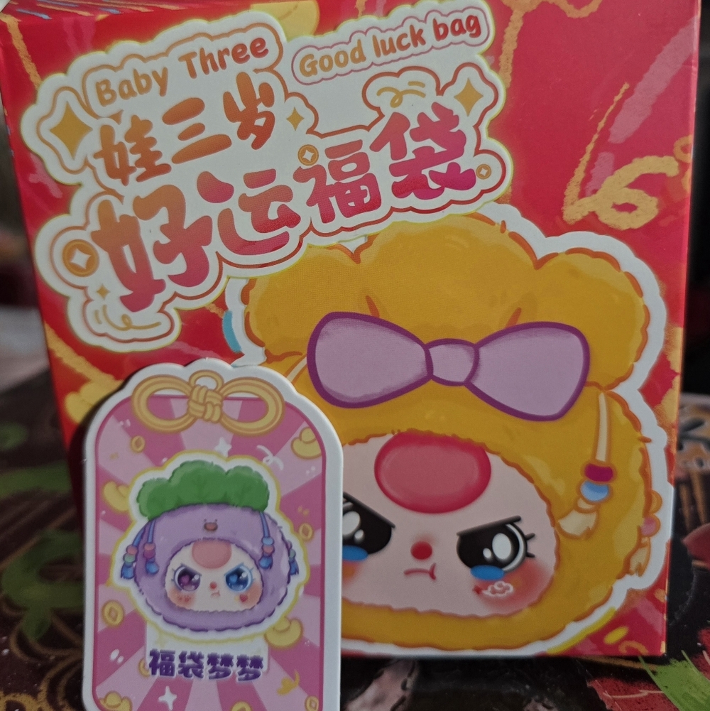 NIB AUTHENTIC Baby Three Good Luck Bag Stuffed Animal. Confirmed.